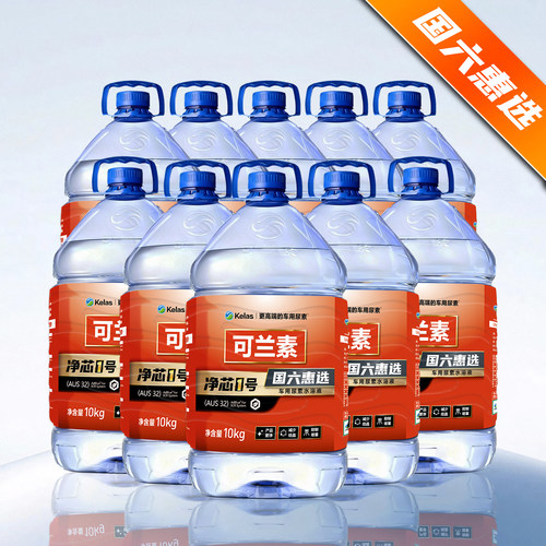 批发【1吨装】净芯1号PET 10KG*100桶 车用尿素溶液柴油尿素货车 - 图2