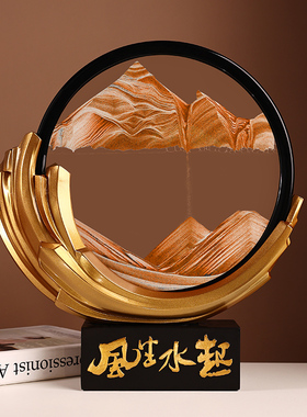 贝汉美风生水起流沙画沙漏摆件家居客厅办公室装饰品乔迁新居礼品