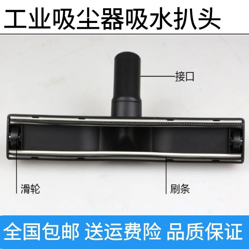 洁霸超宝劲霸吸尘器配件刷头工业水扒扒头刷头吸头吸扒内径38mm - 图0