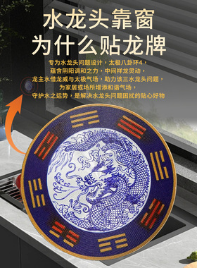 青龙牌厨房贴水龙头上用贴