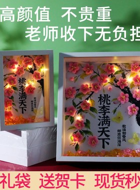 教师节手工diy扭扭棒桃花相框材料包桃李满天下成品送老师谢师礼