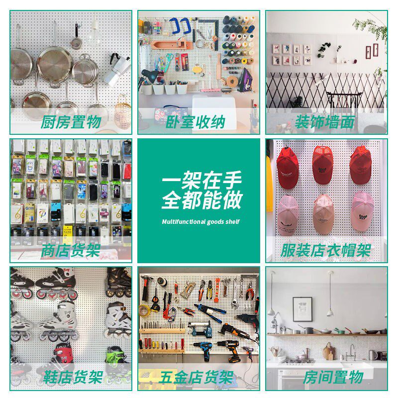 Perforated board household perforated board shelf wall display rack porous board jewelry hardware tool rack hanging board