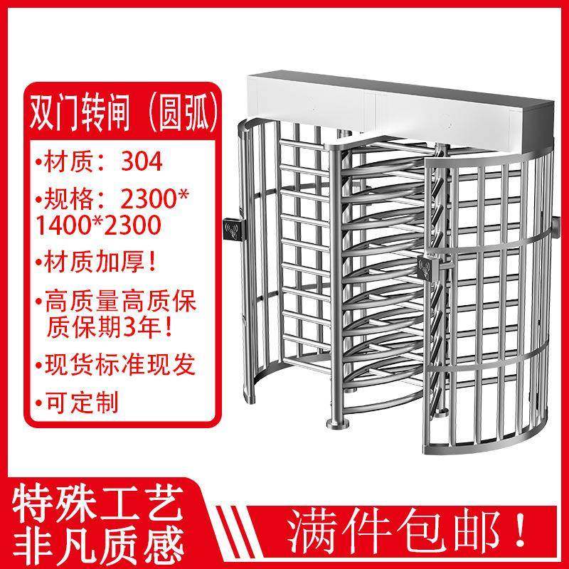 烤漆全高单向双向票务系统门禁一体转闸十字旋转门景区体育场,淘宝优惠券,粉丝福利购,淘宝优惠卷