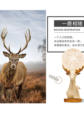 北欧创意鹿摆件客厅家居装饰品乔迁新居礼品新婚结婚礼物闺蜜实用
