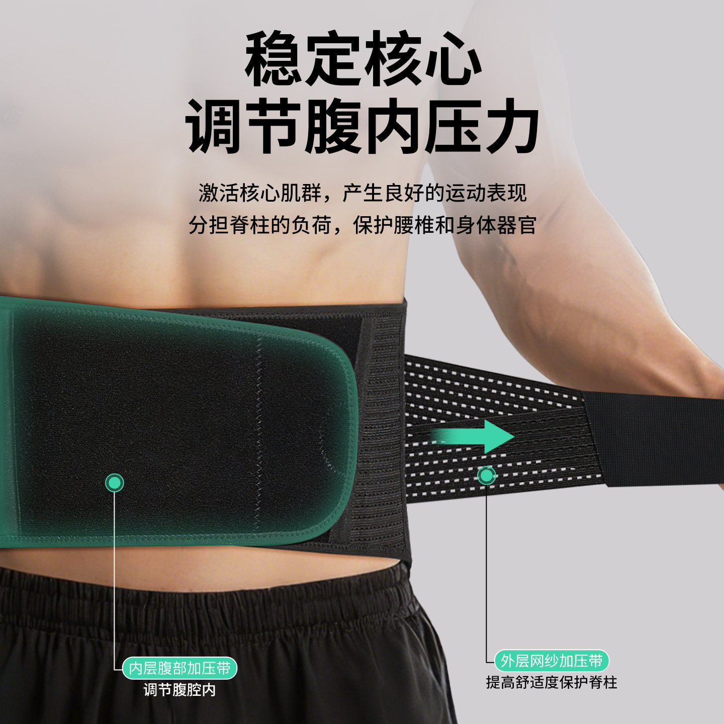 特步护腰带男士健身专业运动深蹲当兵训练专用篮球跑步女收腹束腰,淘宝优惠券,粉丝福利购,淘宝优惠卷