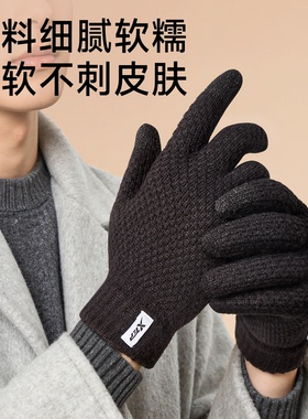 特步手套针织加绒户外冬季保暖