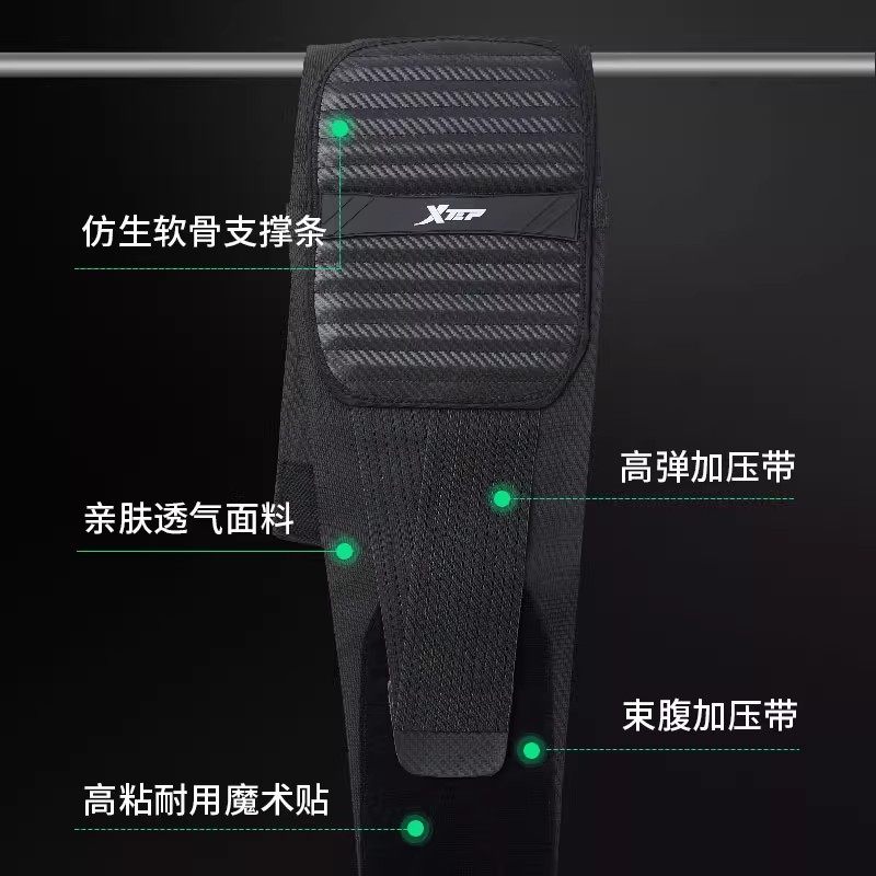 特步护腰带男士健身专业运动跑步当兵训练深蹲收腹带女腰间盘劳损,淘宝优惠券,粉丝福利购,淘宝优惠卷