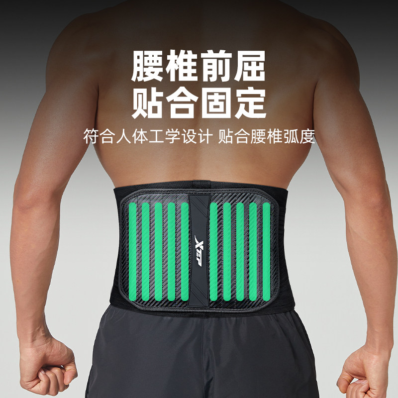 特步护腰带男士健身专业运动跑步当兵训练深蹲收腹带女腰间盘劳损,淘宝优惠券,粉丝福利购,淘宝优惠卷
