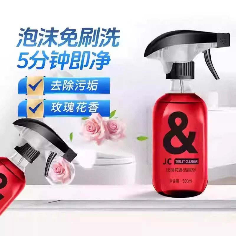 【下单立减50】马桶清洁剂除臭留香氛泡泡强效厕所除垢洁厕剂HQ2,淘宝优惠券,粉丝福利购,淘宝优惠卷