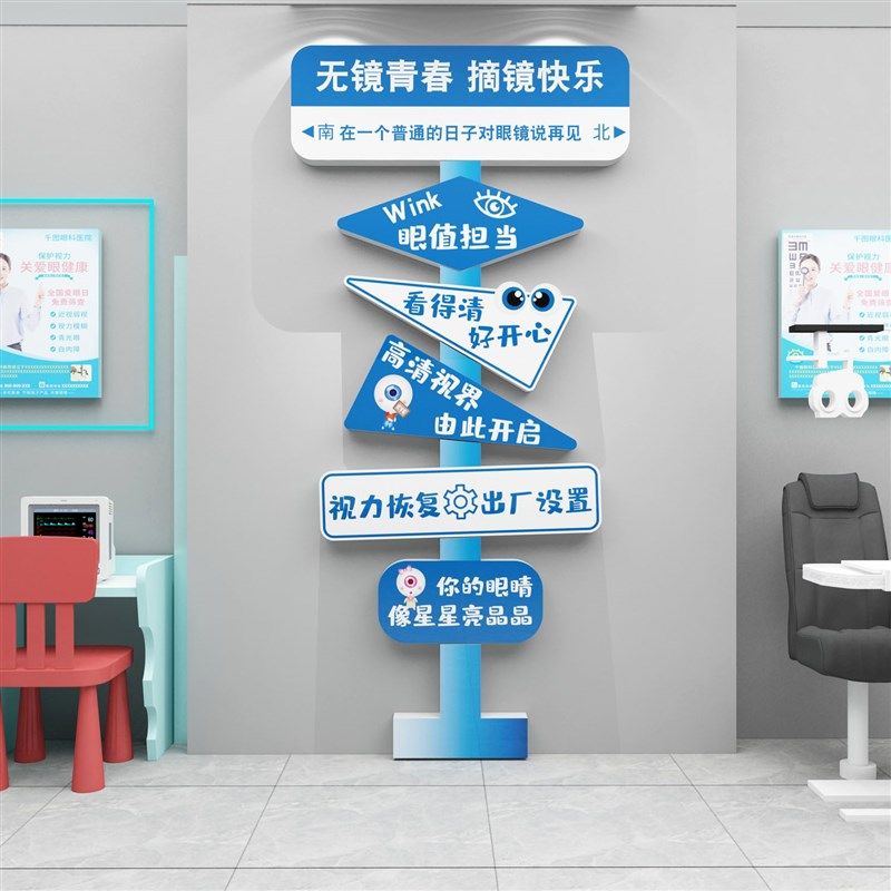 医院眼科镜店墙面装饰画文化背景广告海报视光中心诊所宣传形象贴,淘宝优惠券,粉丝福利购,淘宝优惠卷