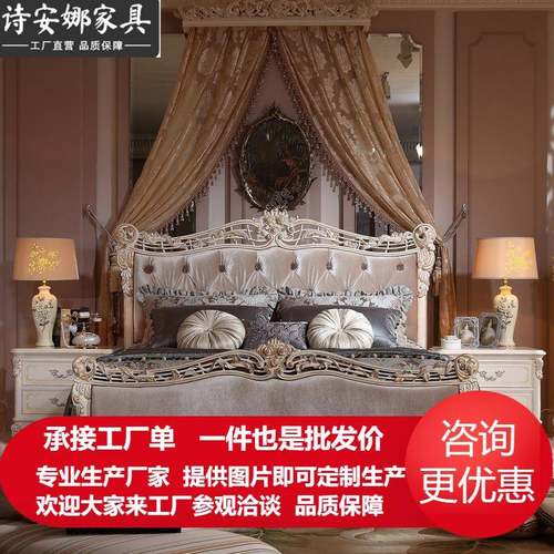 欧式古典木手23486工雕刻公主床主卧床双人81实.米婚床简欧布艺新 - 图0