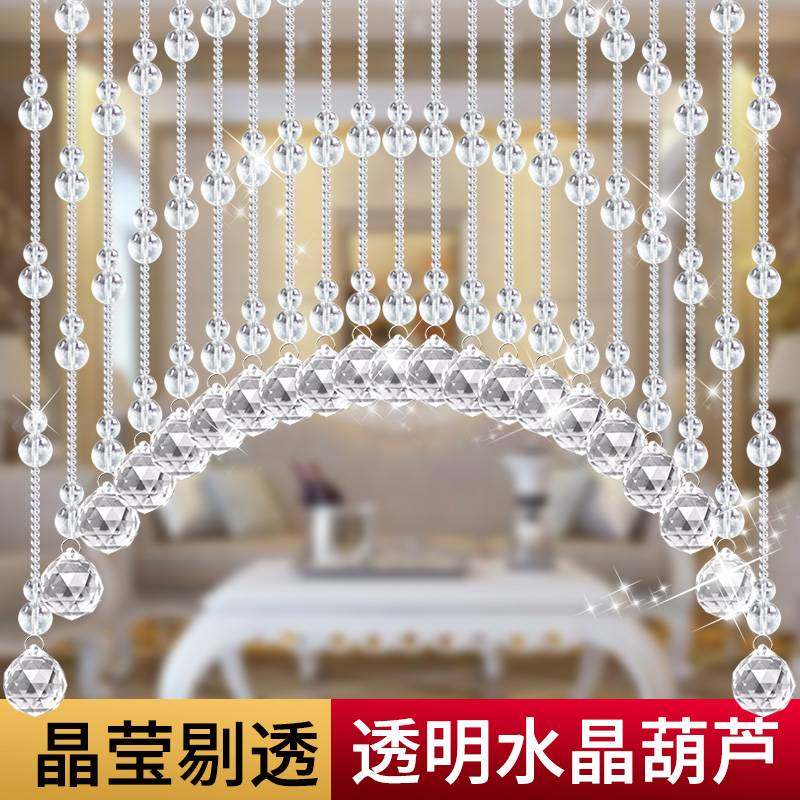 网红水晶珠帘免打孔门帘葫芦装饰隔断玄关过道洗手间卧室珠链挂帘,淘宝优惠券,粉丝福利购,淘宝优惠卷