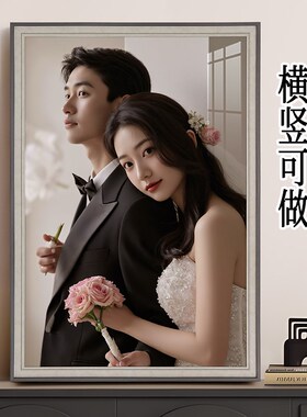 婚纱照相框放大挂墙加全家福定制卧室床头结婚照相片打印加洗制作