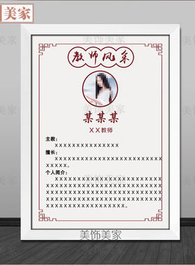 定制挂画装饰画舞蹈学校教室墙壁画艺术人物音乐培训中心教师简介