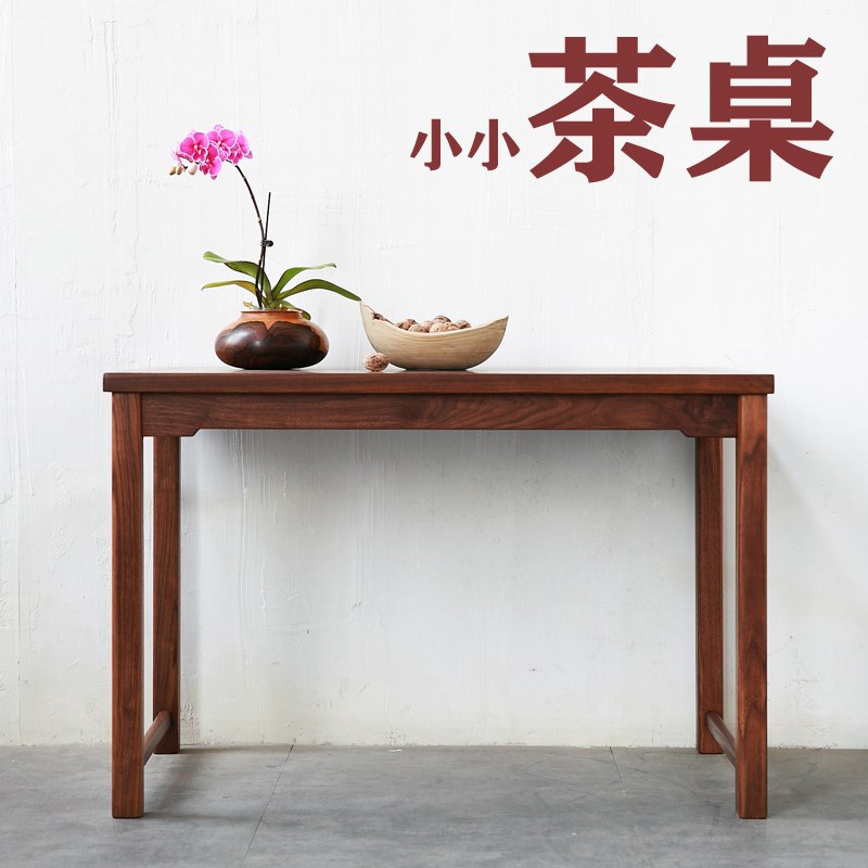 未来日记 实木茶桌阳台桌小桌黑胡桃家具边桌条案方桌原木风桌 - 图1