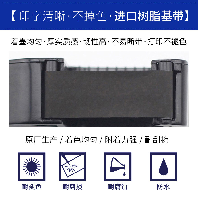 Libiao line numbering machine C-280E/T ribbon KB-19BK Kaibiao casing numbering machine coding machine C-190E/T black