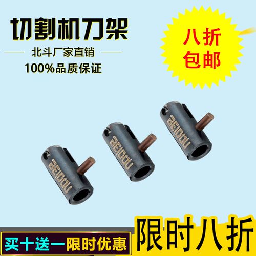 北斗cnc自动玻璃切割机刀头精菱普金利英特马克切片机刀架刀轮 - 图1