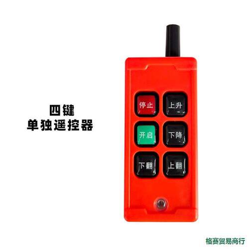 汽车尾板无线遥控开关 凯卓立牛力畅有力广利捷通用飞翼2/3/4键 - 图2