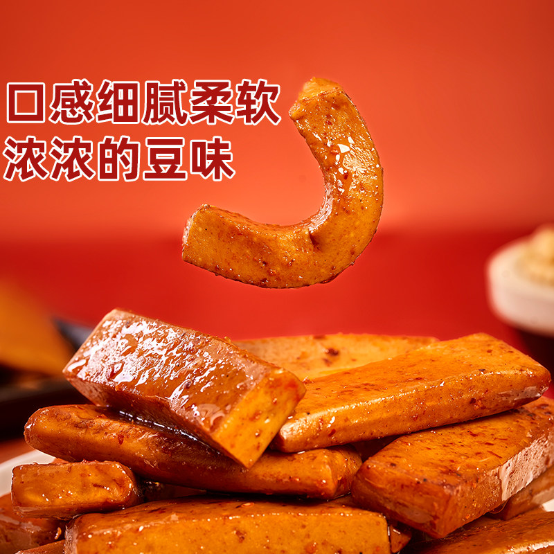 知你味手磨豆干小零食独立包装重庆特产五香味麻辣混合口味嫩1斤