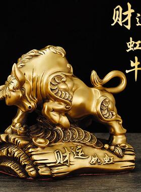 纯铜手工中式风格财牛 摆件客厅装饰生肖牛工艺品旺市金牛