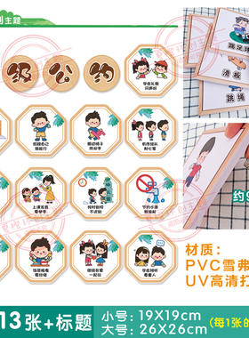 幼儿园一日生活班级公约值日喝水区问好方式环创3d立体墙贴雪弗板