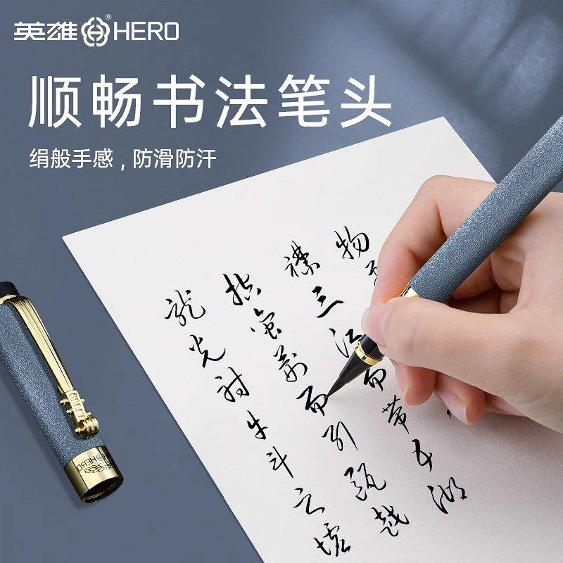 英雄牌新款软头软尖钢笔式毛笔秀丽笔软笔书法笔专用练字硬笔楷书 - 图2