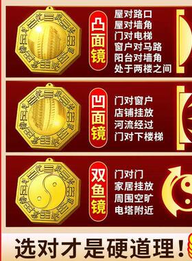 八卦镜凸镜纯黄铜家用大门口挂客厅窗户太极凹镜摆件对门墙角