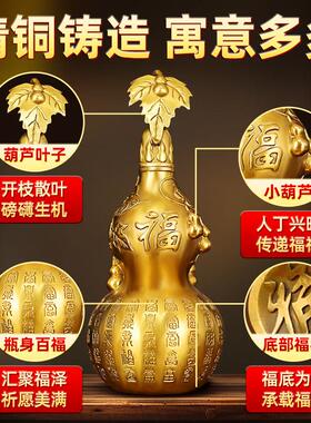 百福葫芦摆件纯黄铜开口客厅装饰品开业大吉高档实用礼物吧收银台