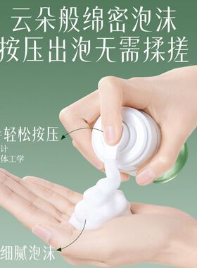 【天然植物萃取】氨基酸蒲公英慕斯洗面奶清洁控油舒缓毛孔洁面奶