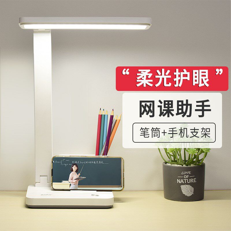 康铭led儿童台灯护眼学习多功能学生书桌宿舍充电插电式笔筒usb灯,淘宝优惠券,粉丝福利购,淘宝优惠卷