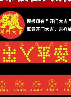 门槛石下出入平安压门槛过门石下压的五帝钱硬币模板自粘入户门坎
