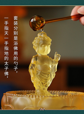 琉璃浴佛太子佛盆套装组合装饰家居摆件释迦牟尼佛定制莲花浴佛节