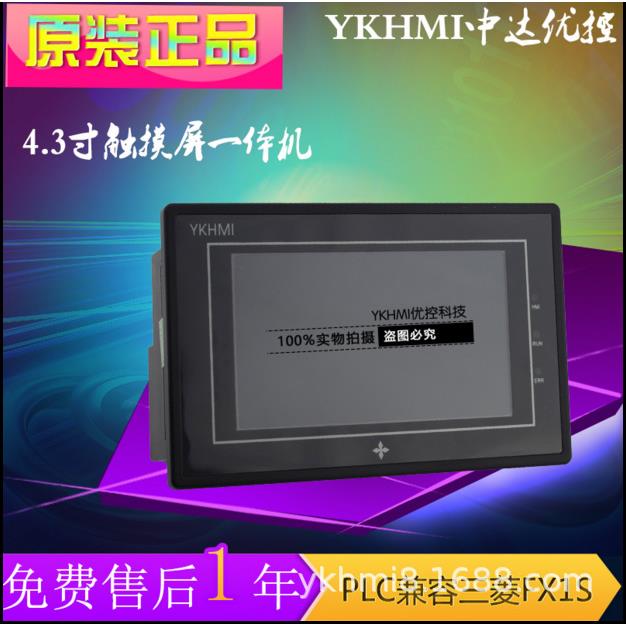 FX系列PLC中达优控触摸屏一体机MC-20MR-6MT-430A-FX-F2AD2DA温度 - 图0