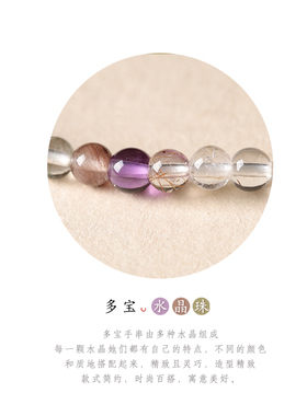 武当山官方超七多宝水晶多宝晶灵双圈手串