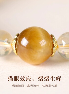 武当山官方黄水晶手串金虎眼发晶紫水晶好运礼物招财手链女