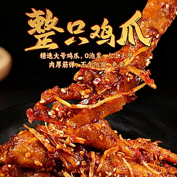 正宗云南佤味鸡爪网红爆款500g[10元优惠券]-寻折猪