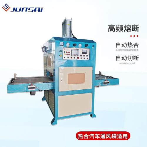 汽车通风袋高频机汽车座椅靠背通风气囊袋高周波同步熔断机 - 图0