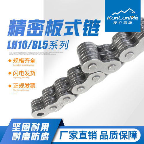 浙江链条LH10/BL5板式提升链叉车配件淬火耐磨板式链条厂家 - 图0