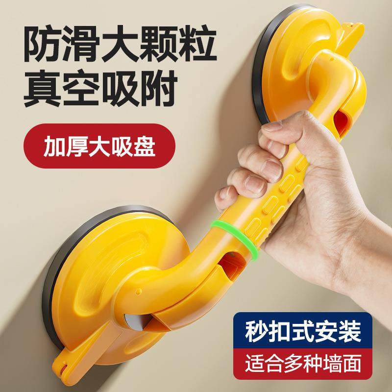 生跨境新款吸力吸盘扶手卫间扶手老人安全防滑大打孔753免防摔拉,淘宝优惠券,粉丝福利购,淘宝优惠卷