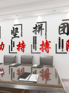 细节决定成败励志文字标语贴纸公司企业文化墙装饰办公室励志墙贴
