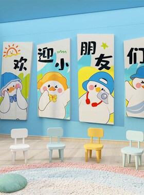 欢迎小朋友幼儿园墙面贴装饰环创主题成品大厅形象文化托管班布置