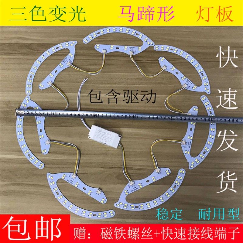 LED半圆形吸顶灯环形改造装灯管led灯板灯盘双色灯圈三色变光灯板,淘宝优惠券,粉丝福利购,淘宝优惠卷