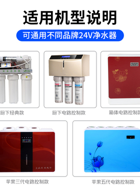 24v高压开关低压进水电磁阀废水2分管净水器反渗透RO通用净水配件