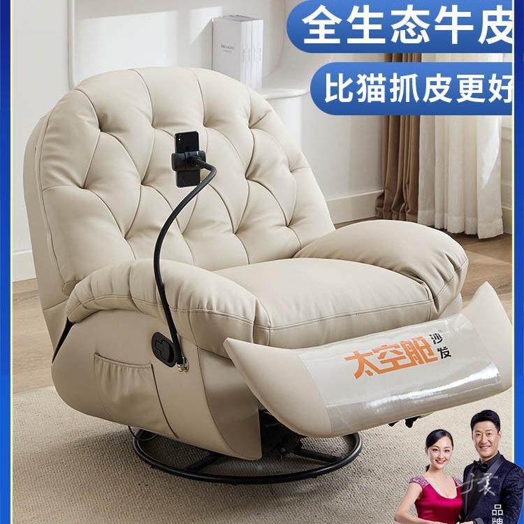 客头等太空舱人懒人沙发云朵蛋壳多功能按单F9797H5H摩摇摇躺椅可,淘宝优惠券,粉丝福利购,淘宝优惠卷