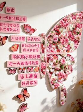 2026网红打卡氛围布置拍照区装饰花店美容院蝴蝶背景墙贴小院造景