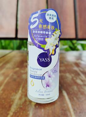 雅氏樱花绿茶走珠止汗露清新淡香