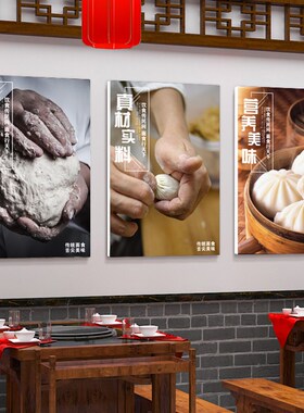 手工包子包子铺小笼包装饰画早餐店宣传海报包子店挂画早茶壁画