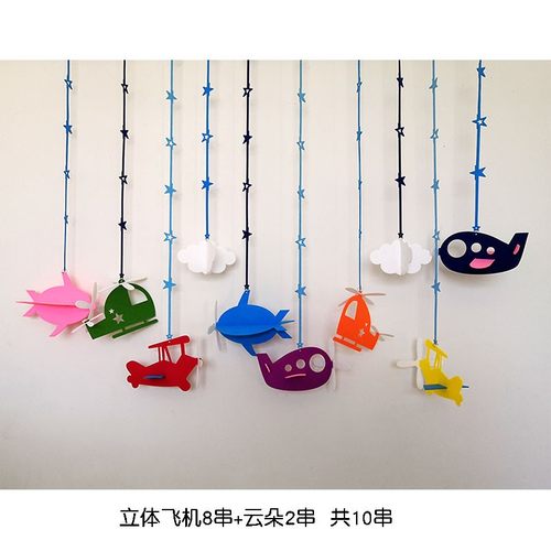 幼儿园教室吊饰走廊挂饰店铺游乐场创意吊顶装饰卡通飞机挂件儿童 - 图1