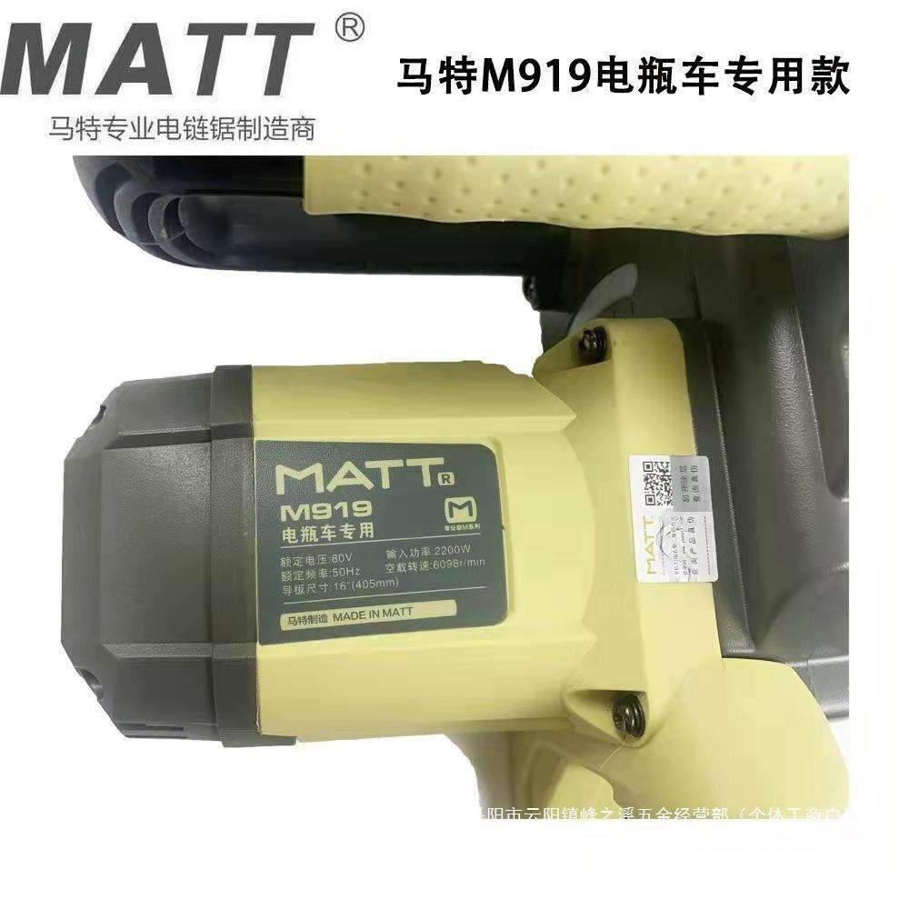 马特系列电链锯913/16/9伐18/919/91EQA1大功率9家用木220V锯配件,淘宝优惠券,粉丝福利购,淘宝优惠卷