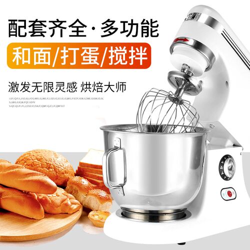 厨师机和面机商用打蛋器家用7L/5L搅拌机揉面机鲜奶机大草原 - 图1